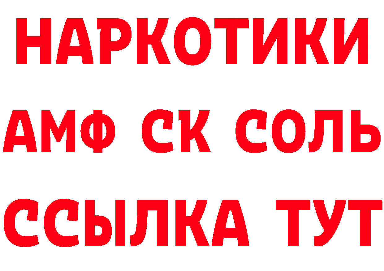 Кетамин VHQ как зайти площадка OMG Обнинск