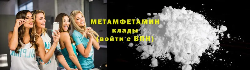 МЕТАМФЕТАМИН Methamphetamine  Обнинск 